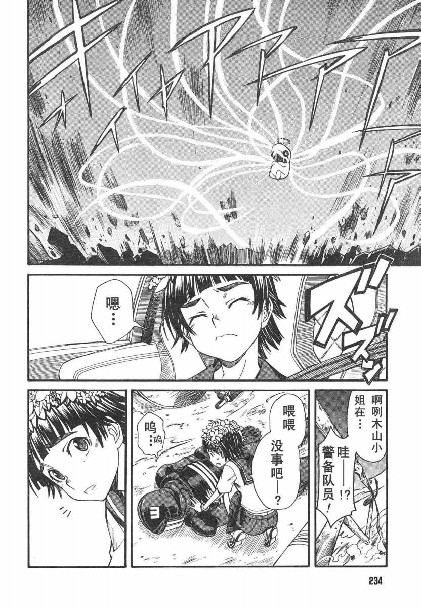 某科学的超电磁炮韩漫全集-第14话无删减无遮挡章节图片 