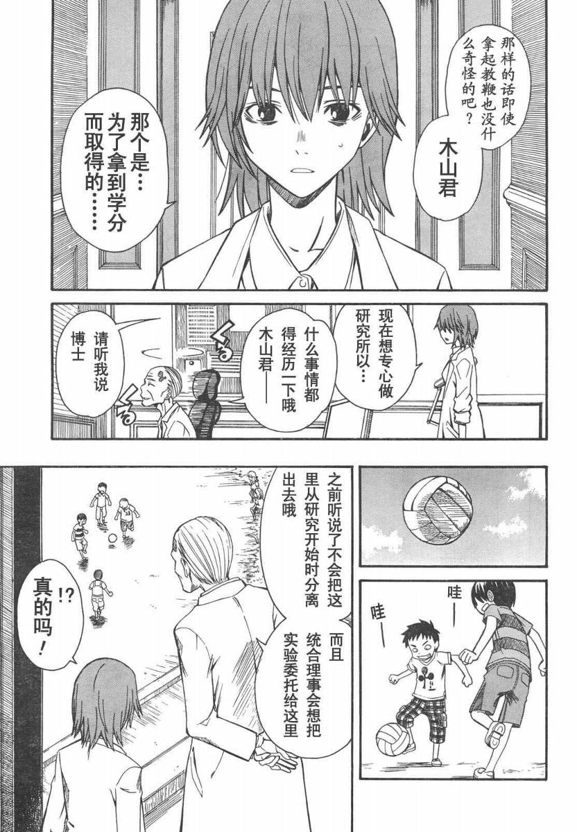 某科学的超电磁炮韩漫全集-第14话无删减无遮挡章节图片 
