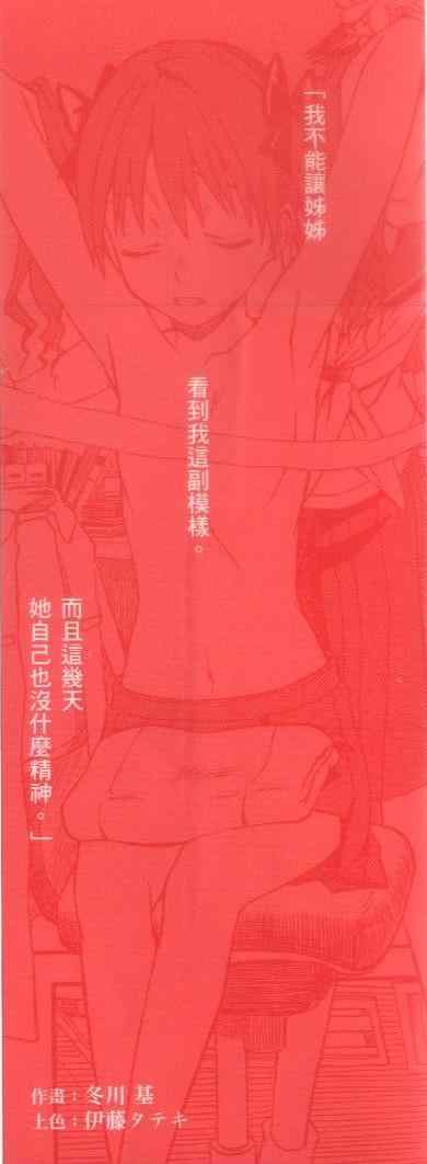 某科学的超电磁炮韩漫全集-第2卷无删减无遮挡章节图片 