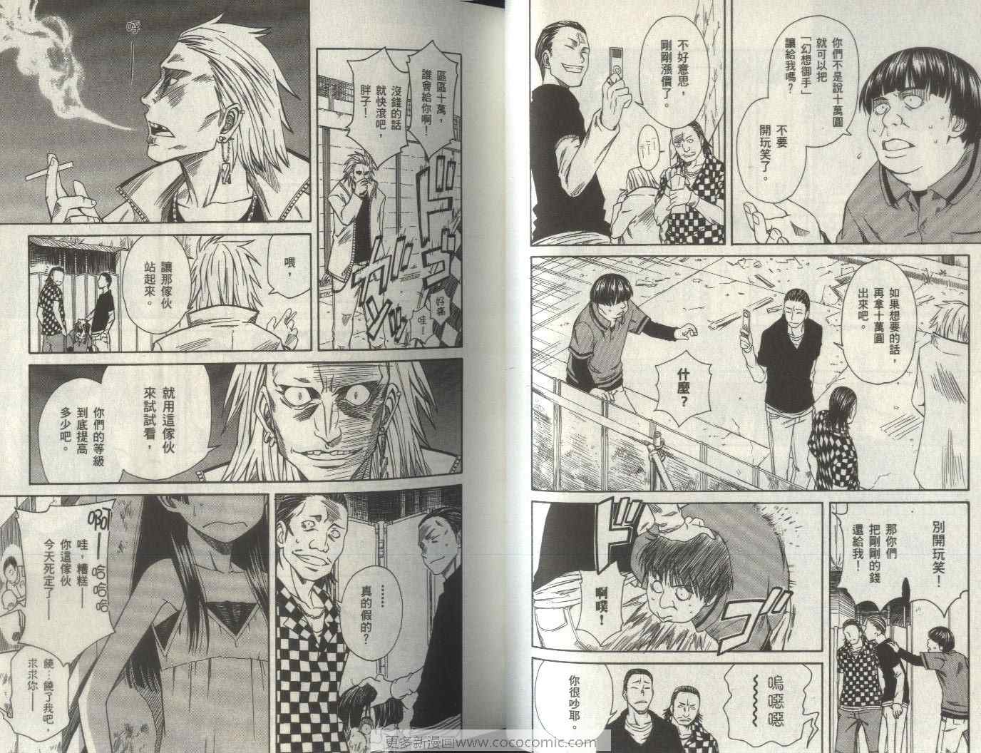 某科学的超电磁炮韩漫全集-第2卷无删减无遮挡章节图片 