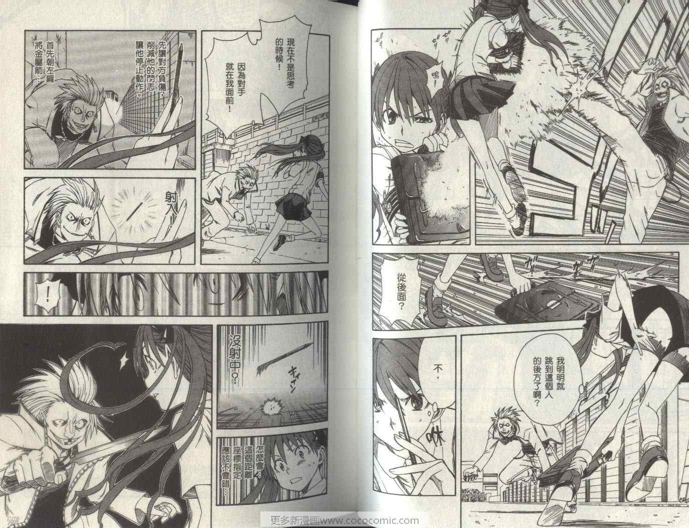 某科学的超电磁炮韩漫全集-第2卷无删减无遮挡章节图片 