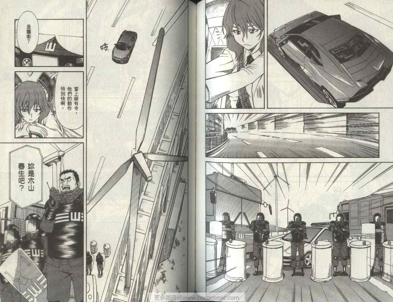 某科学的超电磁炮韩漫全集-第2卷无删减无遮挡章节图片 