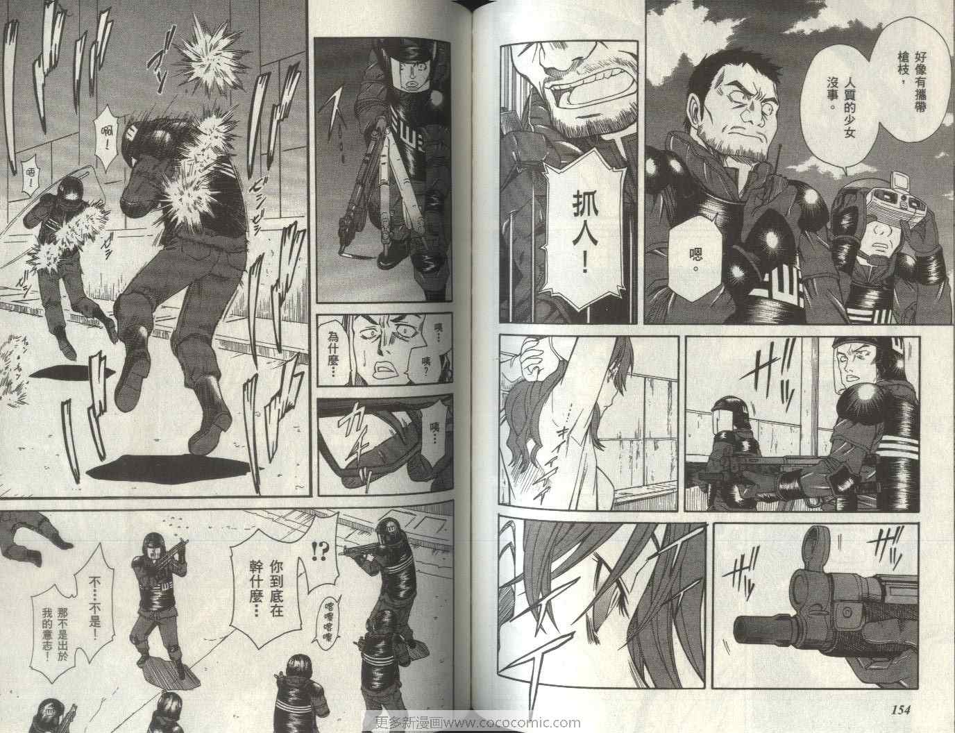 某科学的超电磁炮韩漫全集-第2卷无删减无遮挡章节图片 