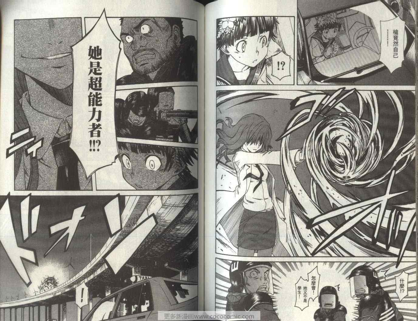 某科学的超电磁炮韩漫全集-第2卷无删减无遮挡章节图片 