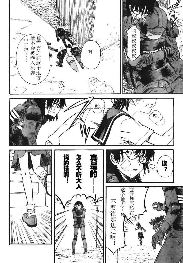 某科学的超电磁炮韩漫全集-第15话无删减无遮挡章节图片 