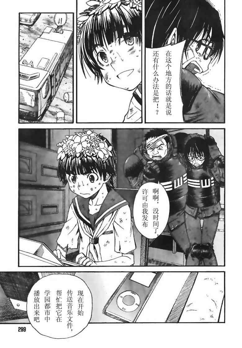 某科学的超电磁炮韩漫全集-第15话无删减无遮挡章节图片 