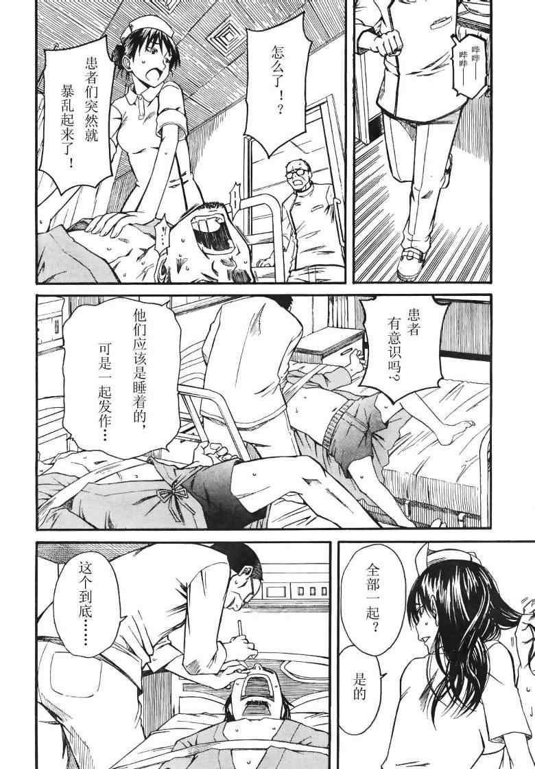 某科学的超电磁炮韩漫全集-第15话无删减无遮挡章节图片 
