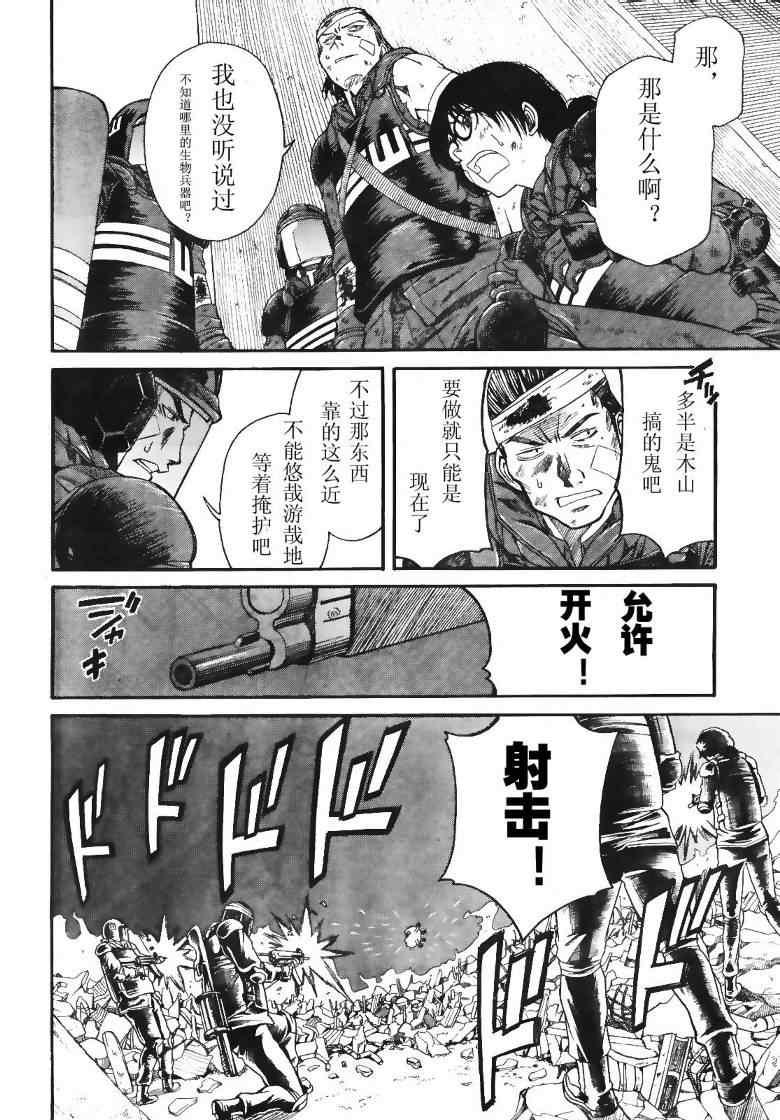 某科学的超电磁炮韩漫全集-第15话无删减无遮挡章节图片 