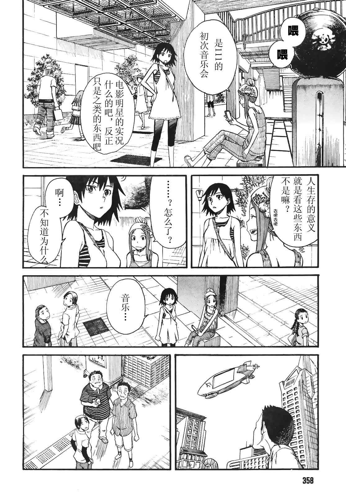 某科学的超电磁炮韩漫全集-第16话无删减无遮挡章节图片 