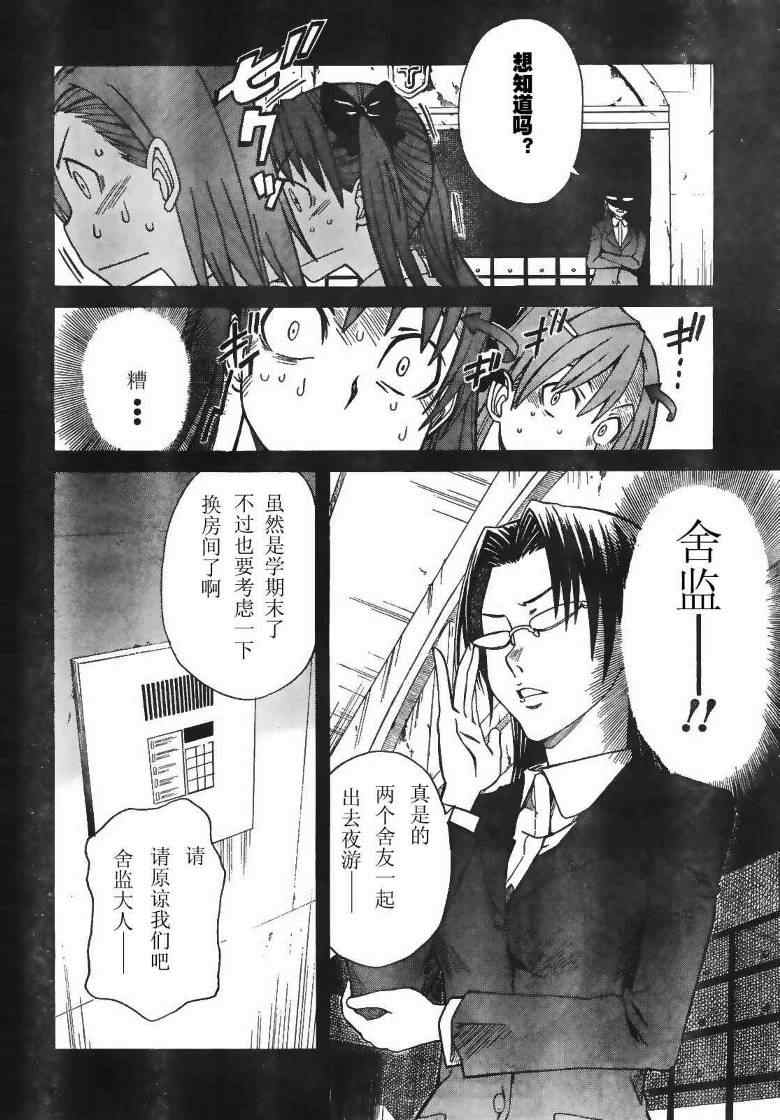 某科学的超电磁炮韩漫全集-第17话无删减无遮挡章节图片 
