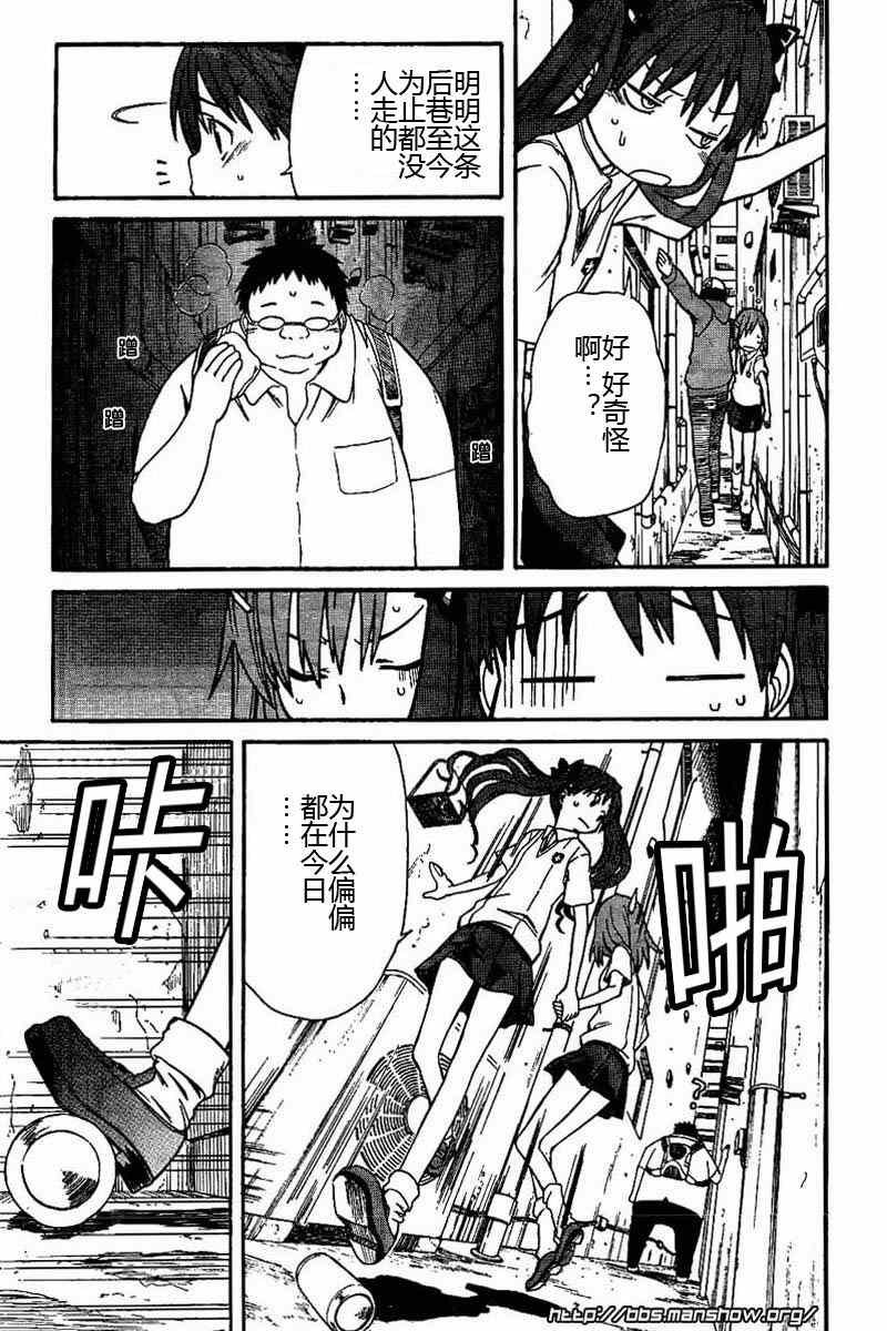 某科学的超电磁炮韩漫全集-第18话无删减无遮挡章节图片 