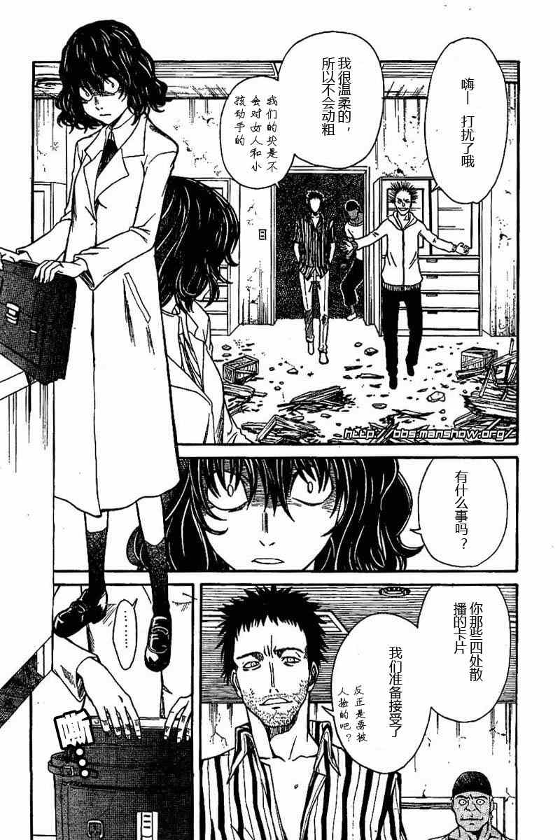 某科学的超电磁炮韩漫全集-第18话无删减无遮挡章节图片 