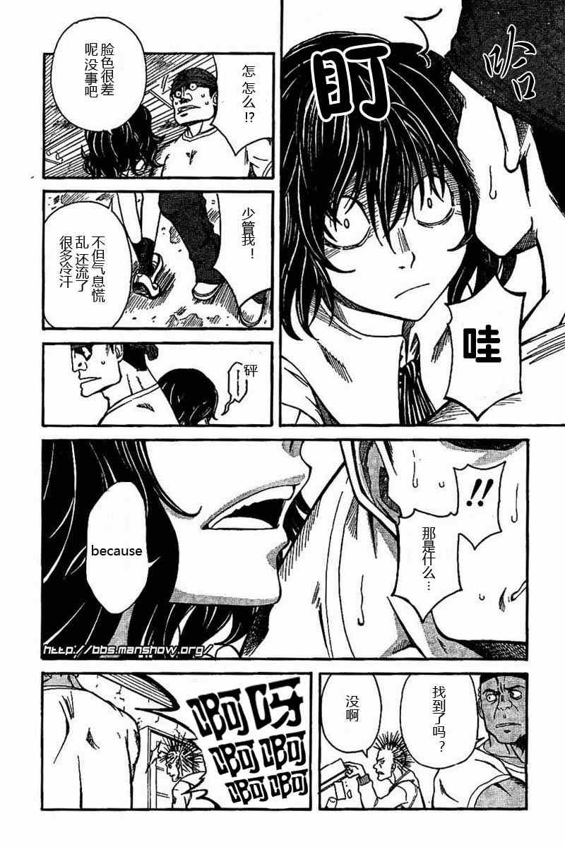 某科学的超电磁炮韩漫全集-第18话无删减无遮挡章节图片 