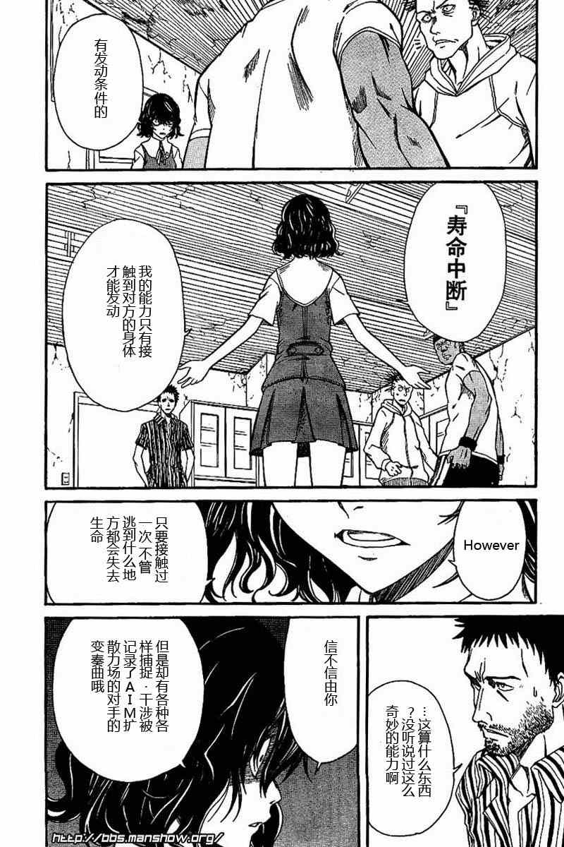 某科学的超电磁炮韩漫全集-第18话无删减无遮挡章节图片 