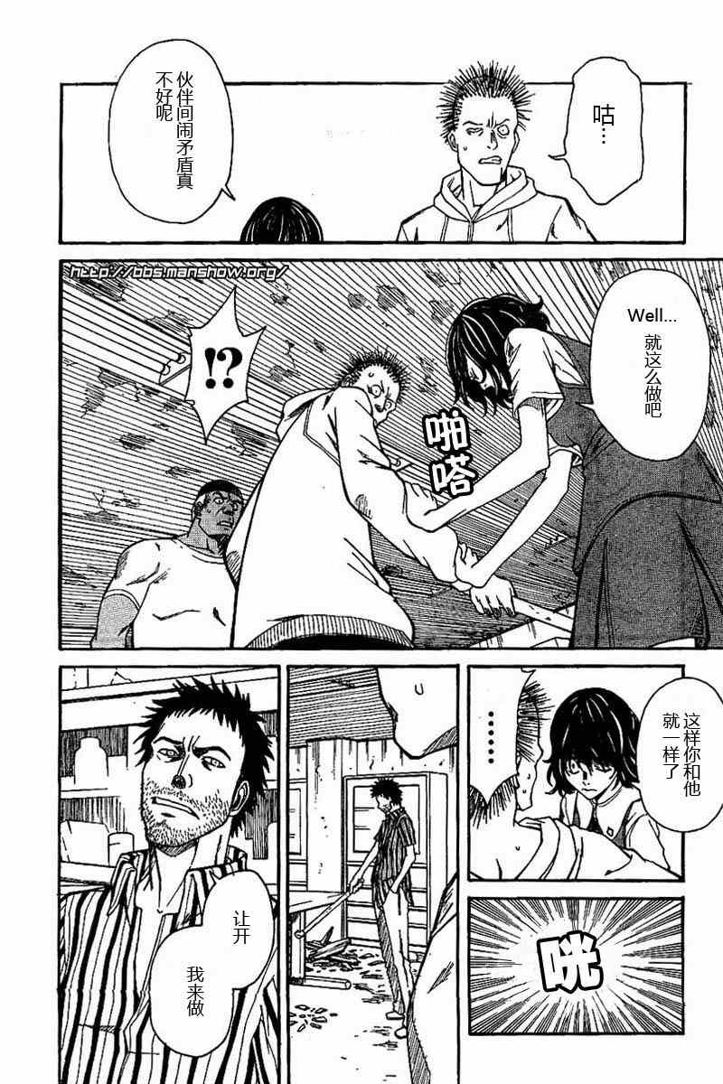 某科学的超电磁炮韩漫全集-第18话无删减无遮挡章节图片 