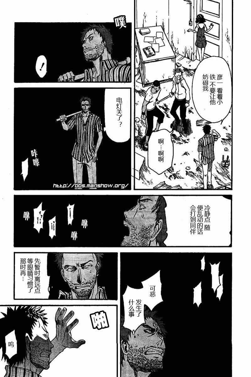 某科学的超电磁炮韩漫全集-第18话无删减无遮挡章节图片 