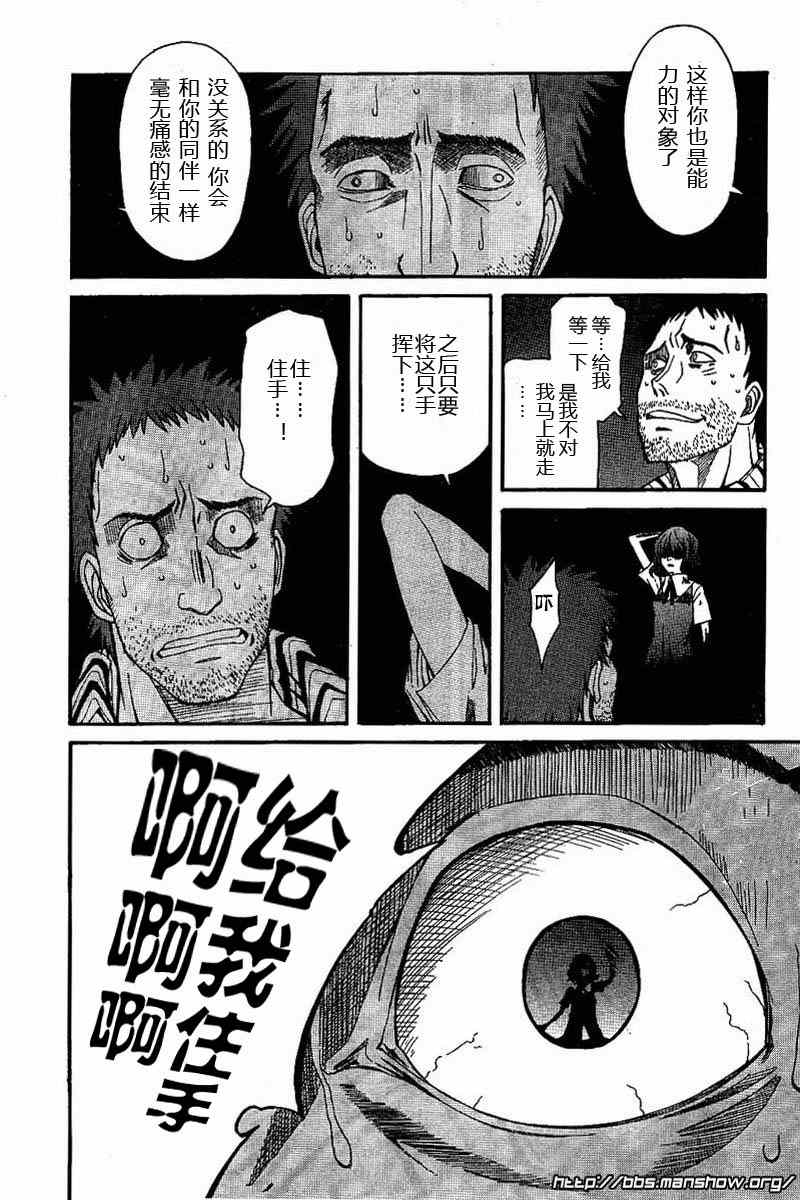 某科学的超电磁炮韩漫全集-第18话无删减无遮挡章节图片 