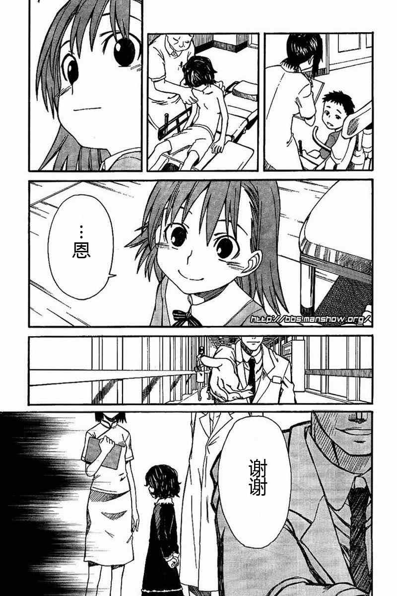 某科学的超电磁炮韩漫全集-第18话无删减无遮挡章节图片 