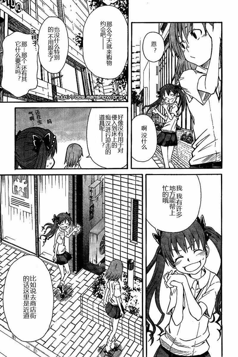 某科学的超电磁炮韩漫全集-第18话无删减无遮挡章节图片 