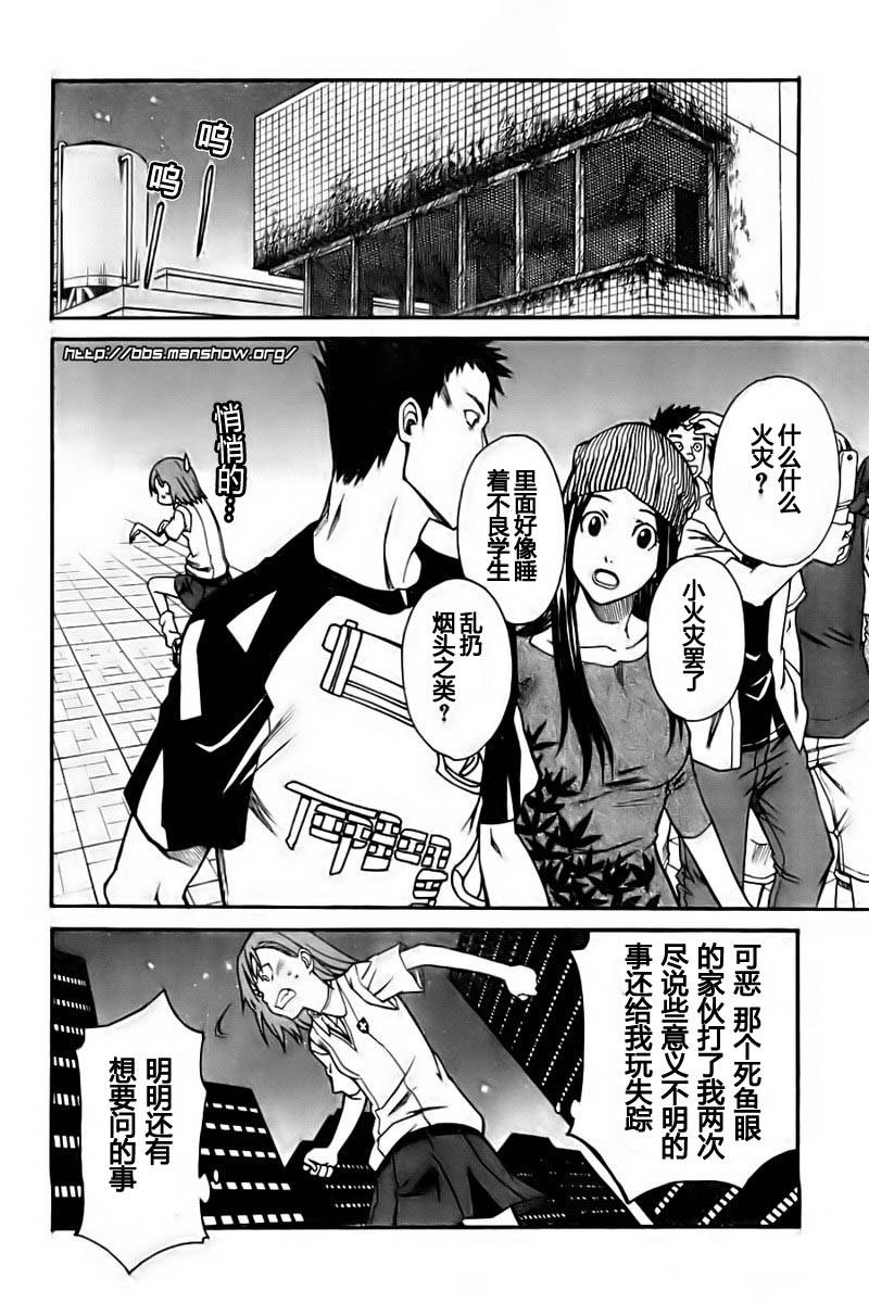 某科学的超电磁炮韩漫全集-第19话无删减无遮挡章节图片 