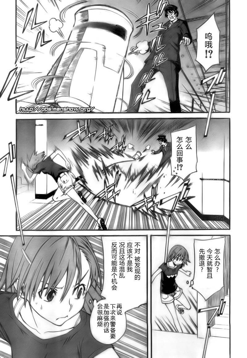 某科学的超电磁炮韩漫全集-第20话无删减无遮挡章节图片 