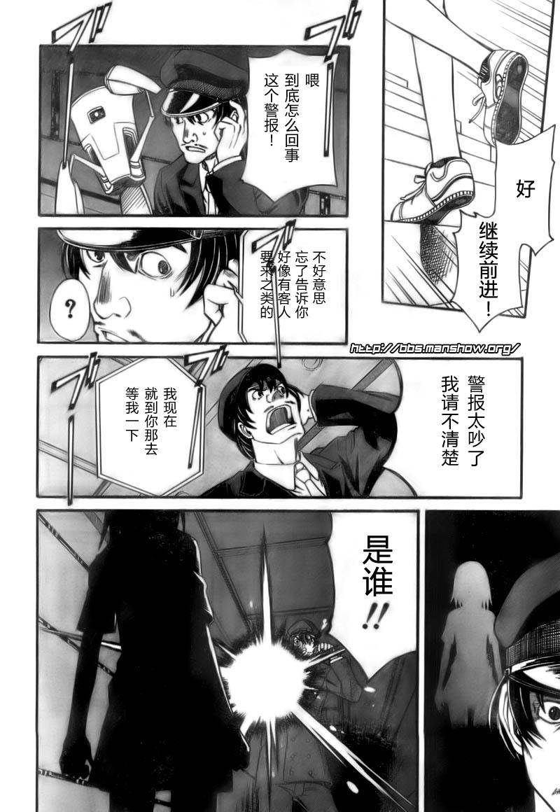 某科学的超电磁炮韩漫全集-第20话无删减无遮挡章节图片 