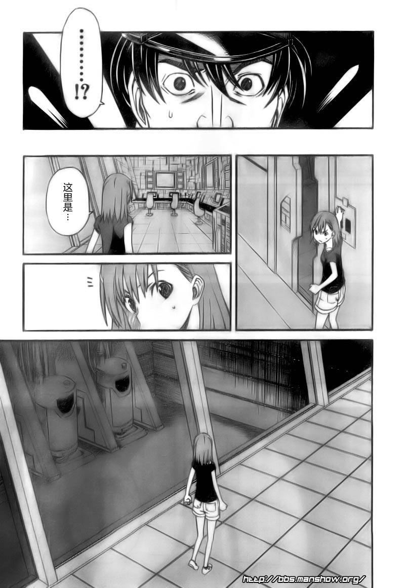 某科学的超电磁炮韩漫全集-第20话无删减无遮挡章节图片 