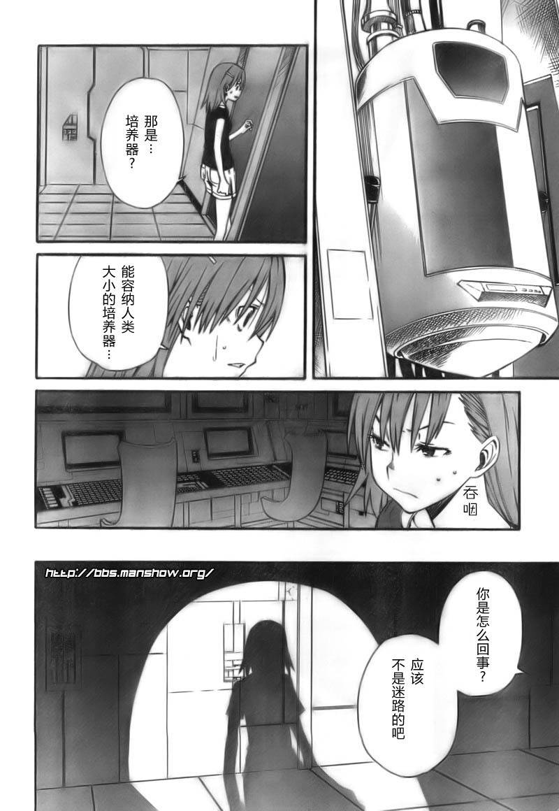 某科学的超电磁炮韩漫全集-第20话无删减无遮挡章节图片 