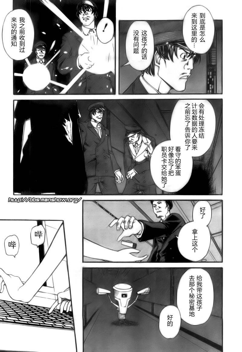 某科学的超电磁炮韩漫全集-第20话无删减无遮挡章节图片 