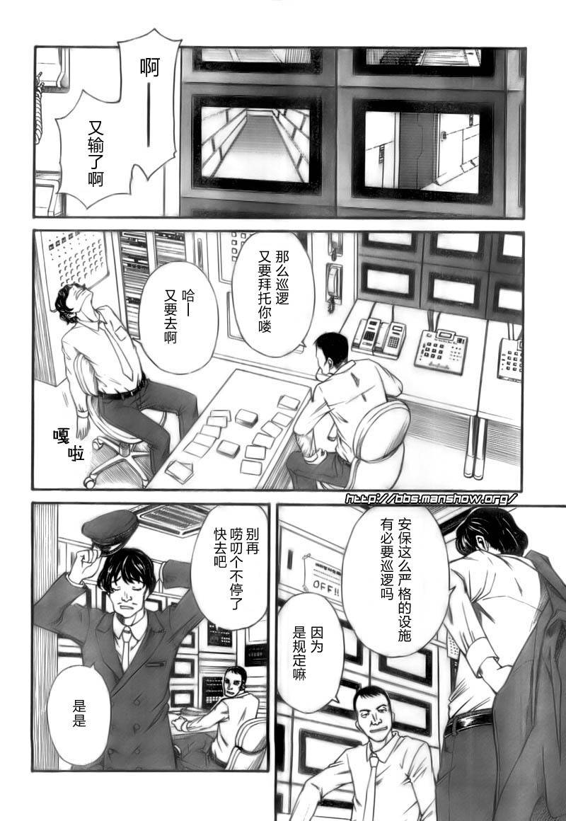 某科学的超电磁炮韩漫全集-第20话无删减无遮挡章节图片 