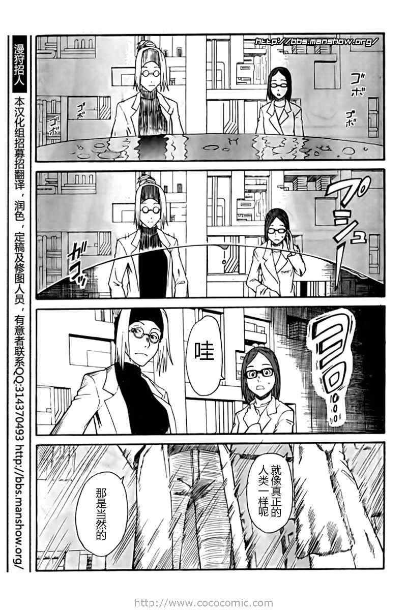 某科学的超电磁炮韩漫全集-第21话无删减无遮挡章节图片 
