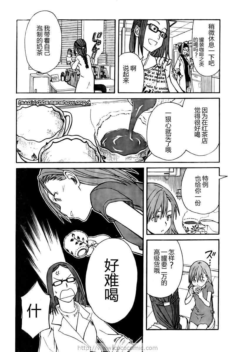 某科学的超电磁炮韩漫全集-第21话无删减无遮挡章节图片 