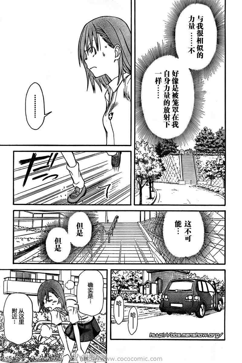 某科学的超电磁炮韩漫全集-第22话无删减无遮挡章节图片 