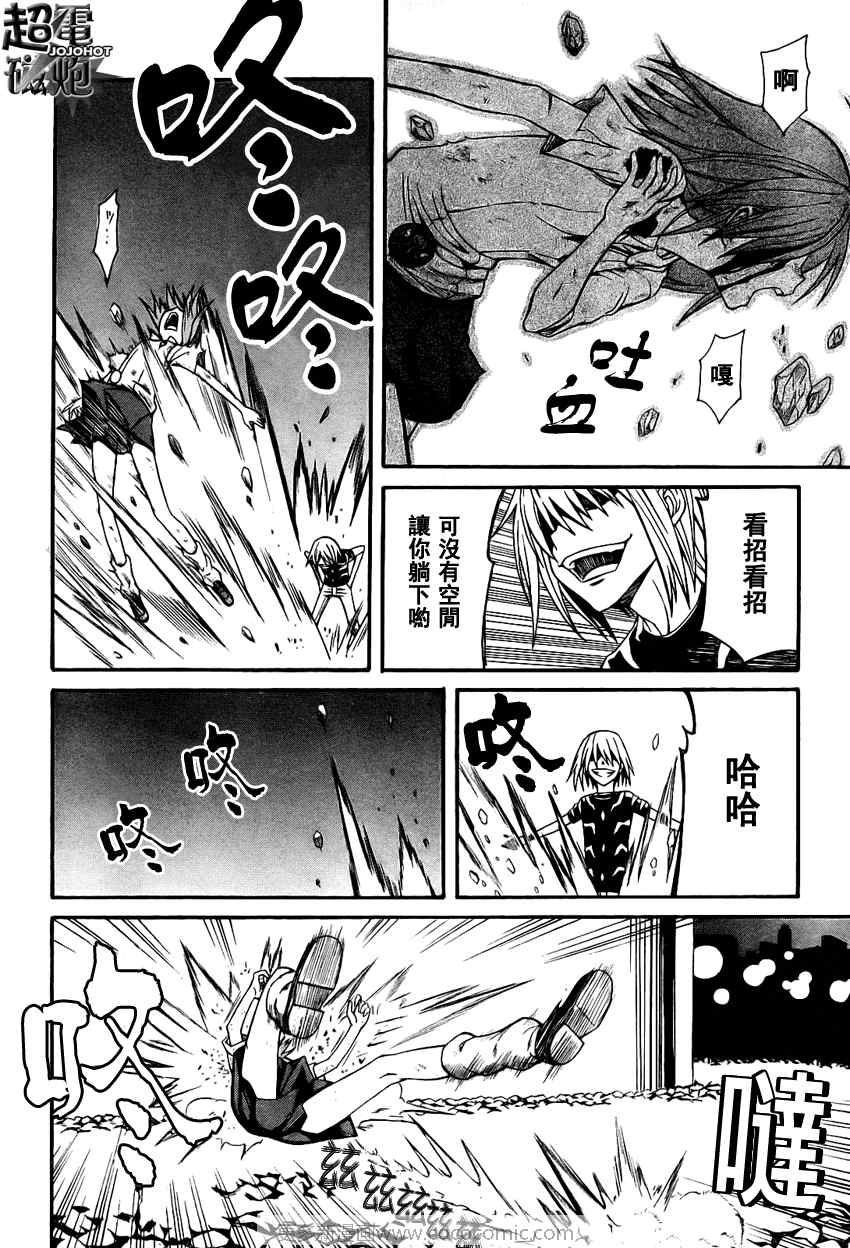 某科学的超电磁炮韩漫全集-第23话无删减无遮挡章节图片 