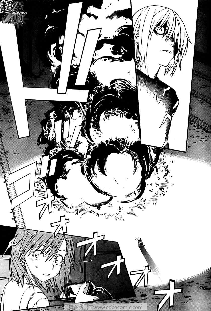 某科学的超电磁炮韩漫全集-第23话无删减无遮挡章节图片 