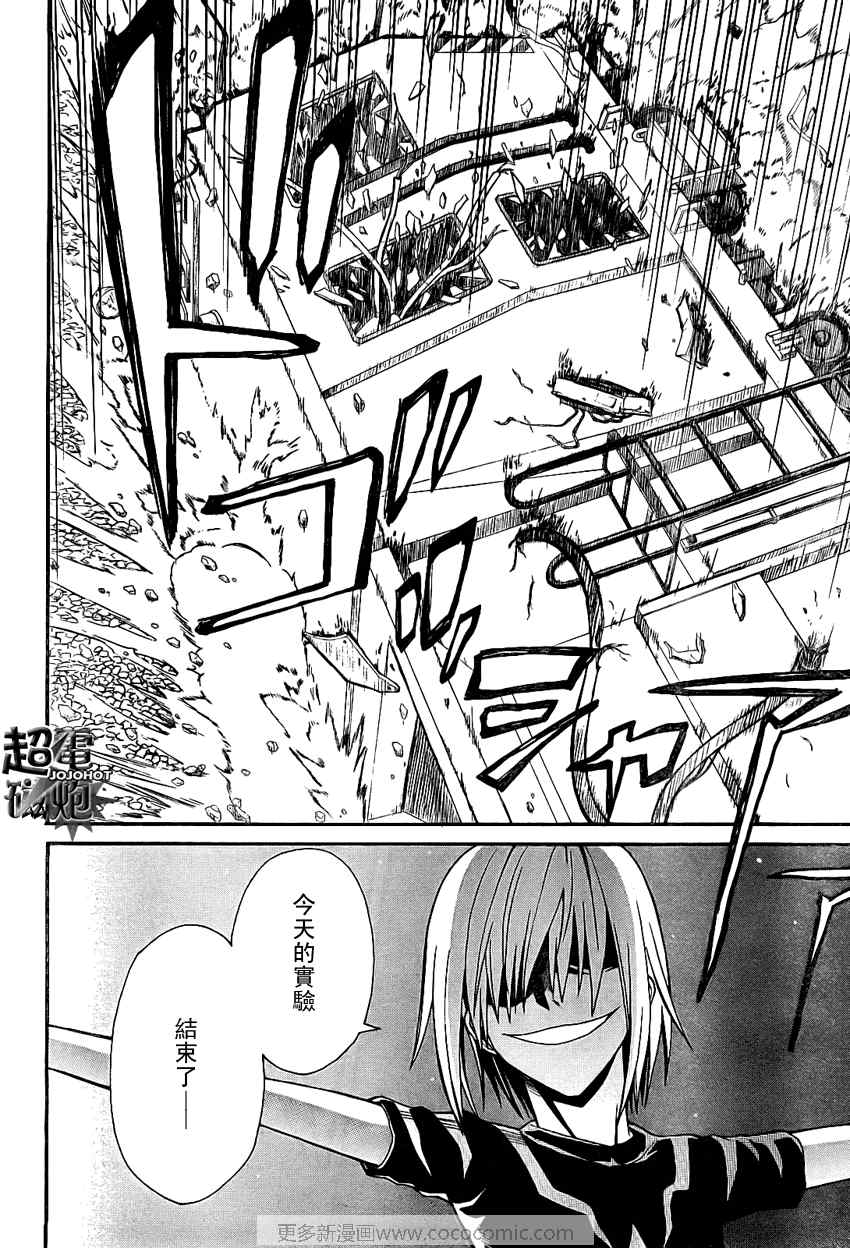 某科学的超电磁炮韩漫全集-第23话无删减无遮挡章节图片 