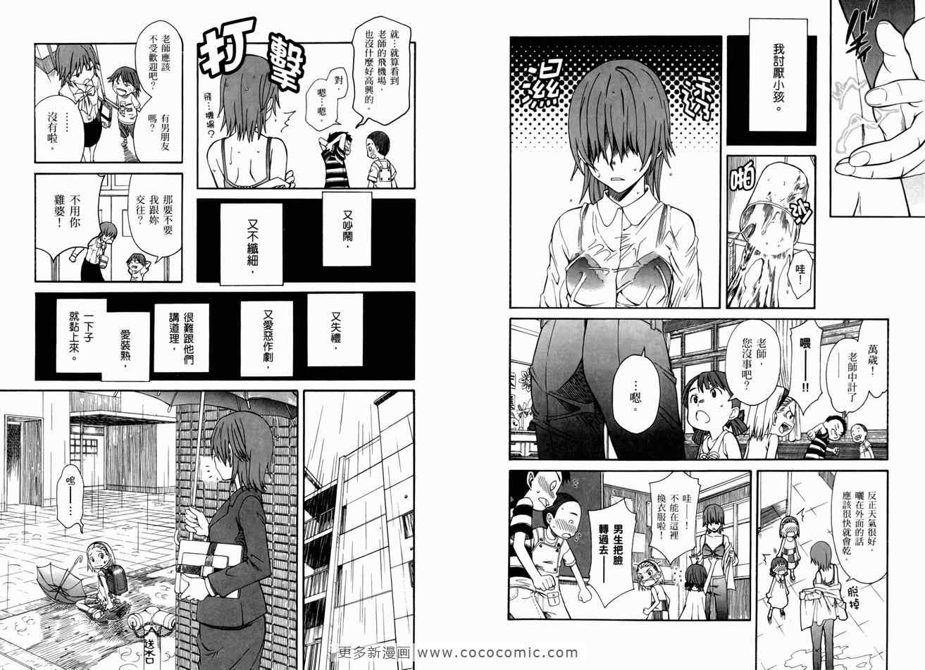 某科学的超电磁炮韩漫全集-第3卷无删减无遮挡章节图片 