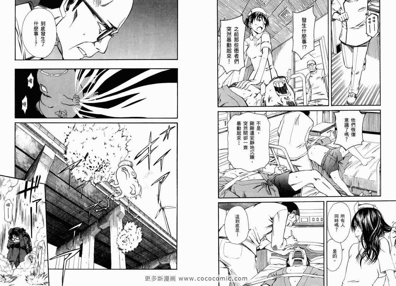 某科学的超电磁炮韩漫全集-第3卷无删减无遮挡章节图片 