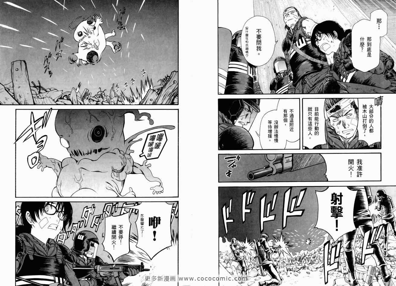 某科学的超电磁炮韩漫全集-第3卷无删减无遮挡章节图片 