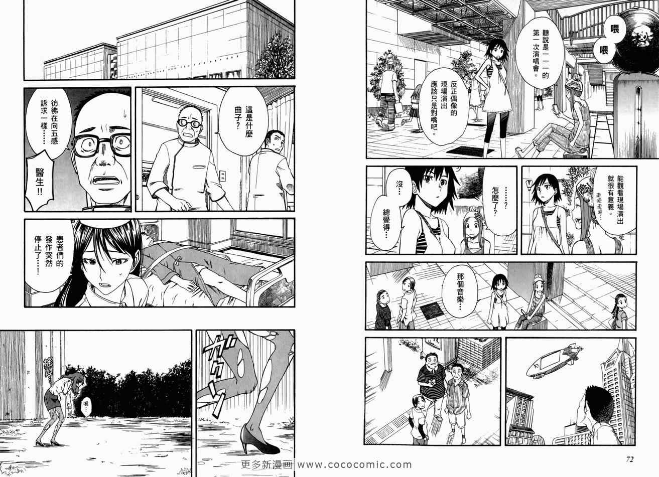 某科学的超电磁炮韩漫全集-第3卷无删减无遮挡章节图片 