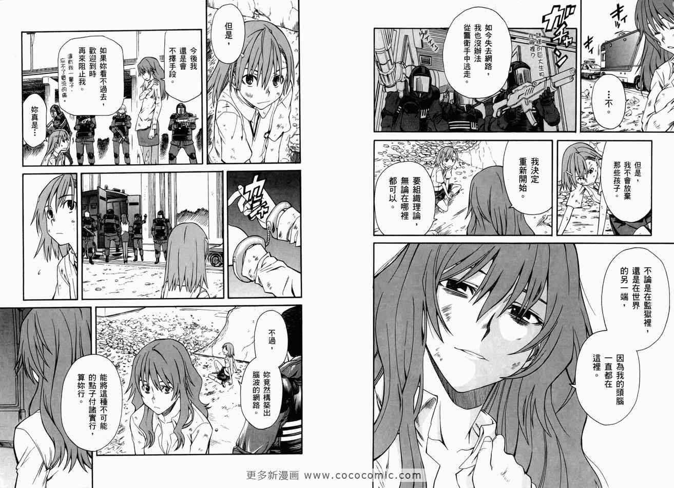某科学的超电磁炮韩漫全集-第3卷无删减无遮挡章节图片 