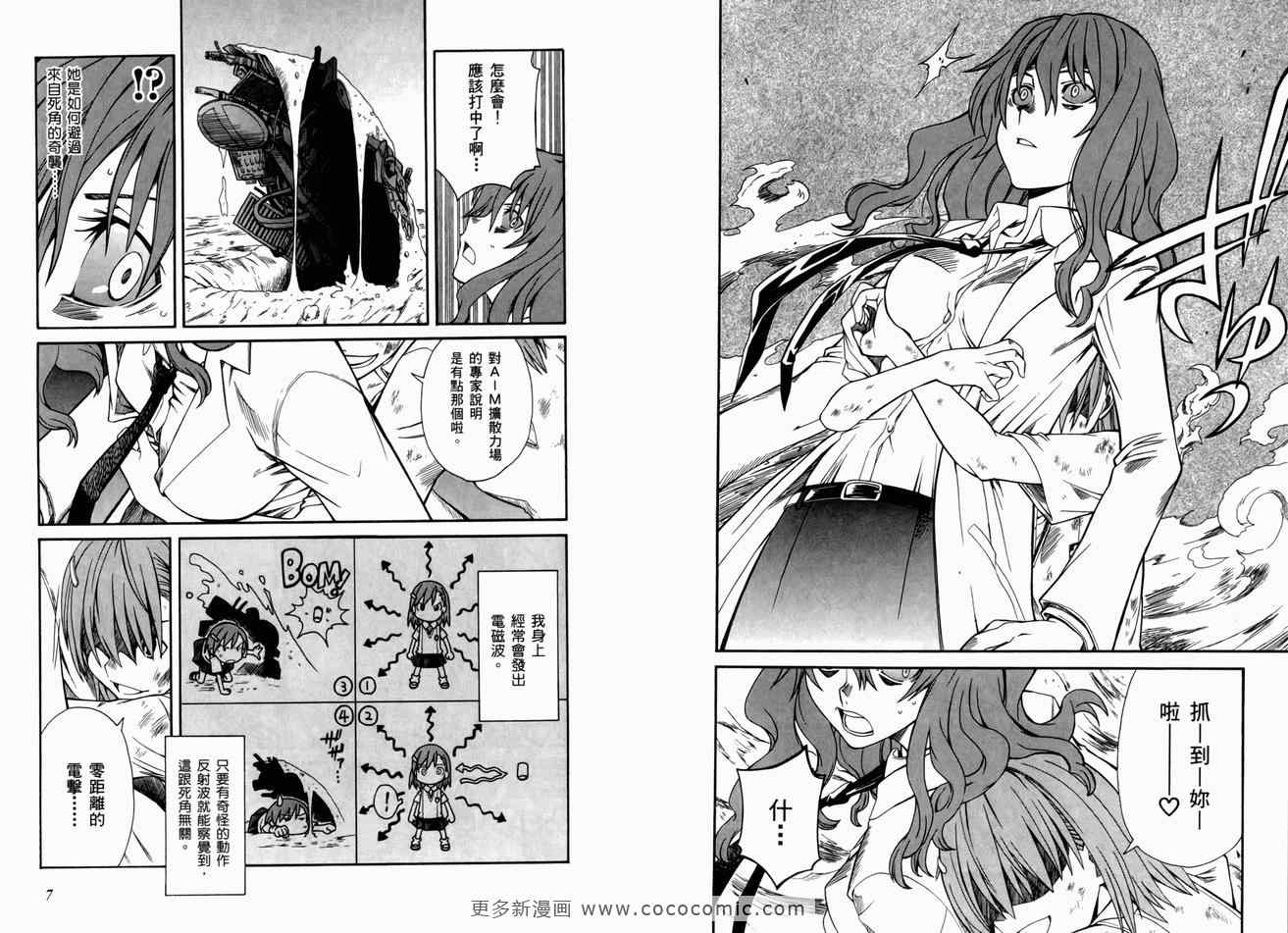 某科学的超电磁炮韩漫全集-第3卷无删减无遮挡章节图片 