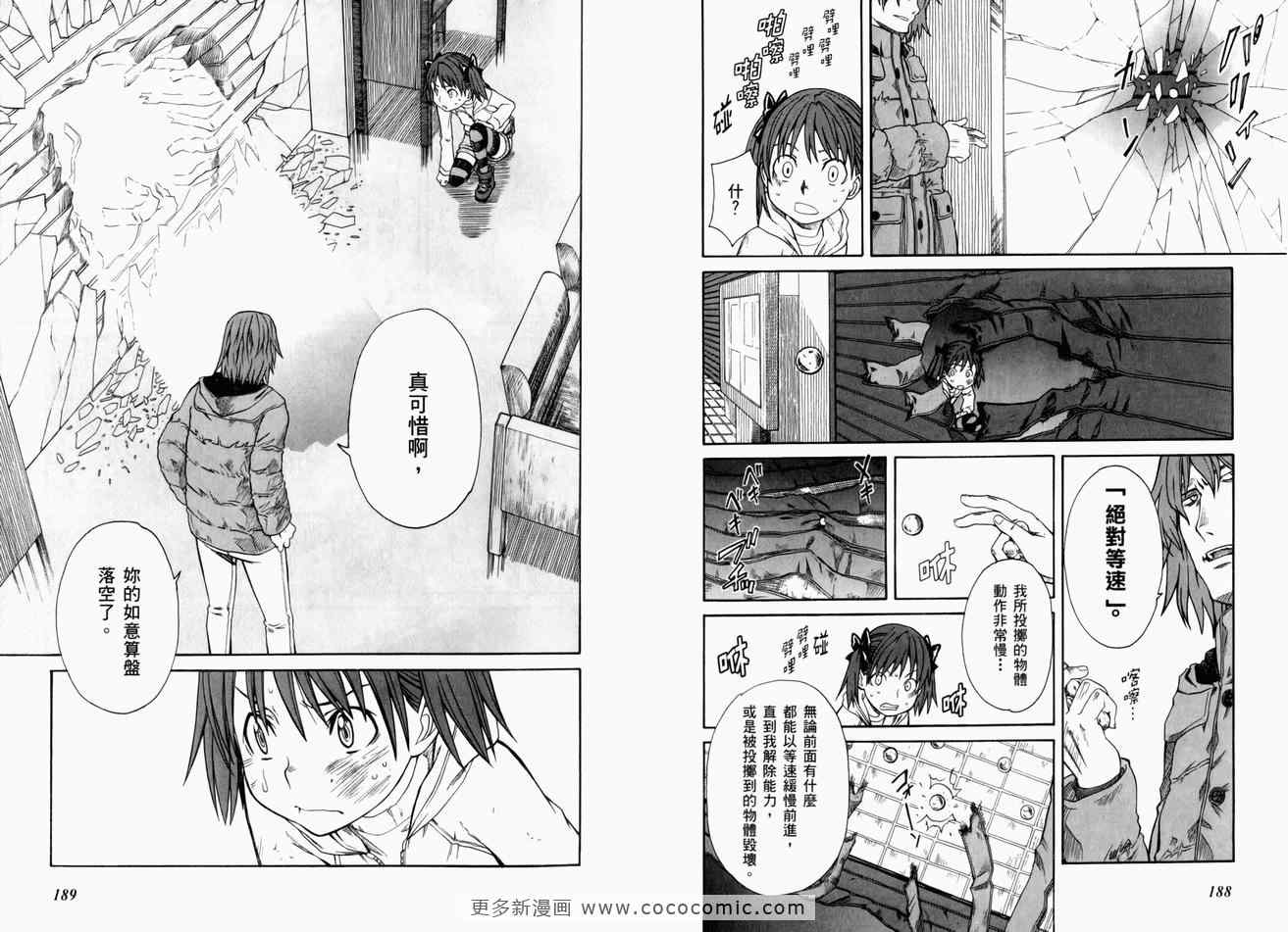 某科学的超电磁炮韩漫全集-第3卷无删减无遮挡章节图片 