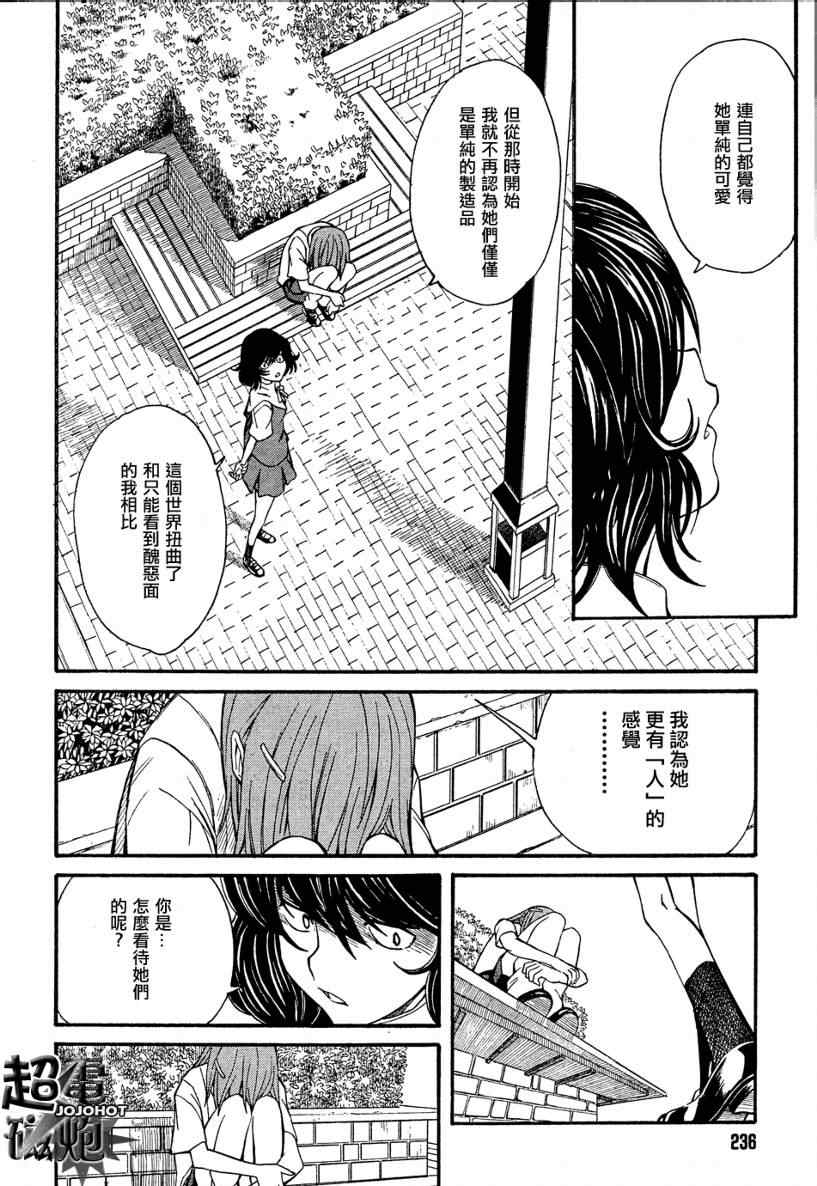 某科学的超电磁炮韩漫全集-第25话无删减无遮挡章节图片 