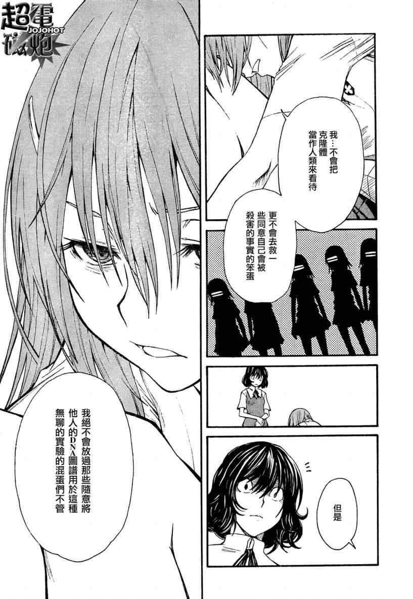 某科学的超电磁炮韩漫全集-第25话无删减无遮挡章节图片 