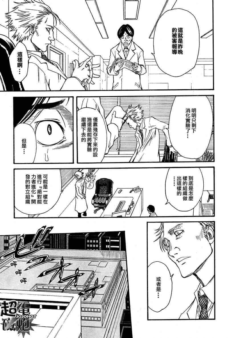 某科学的超电磁炮韩漫全集-第25话无删减无遮挡章节图片 