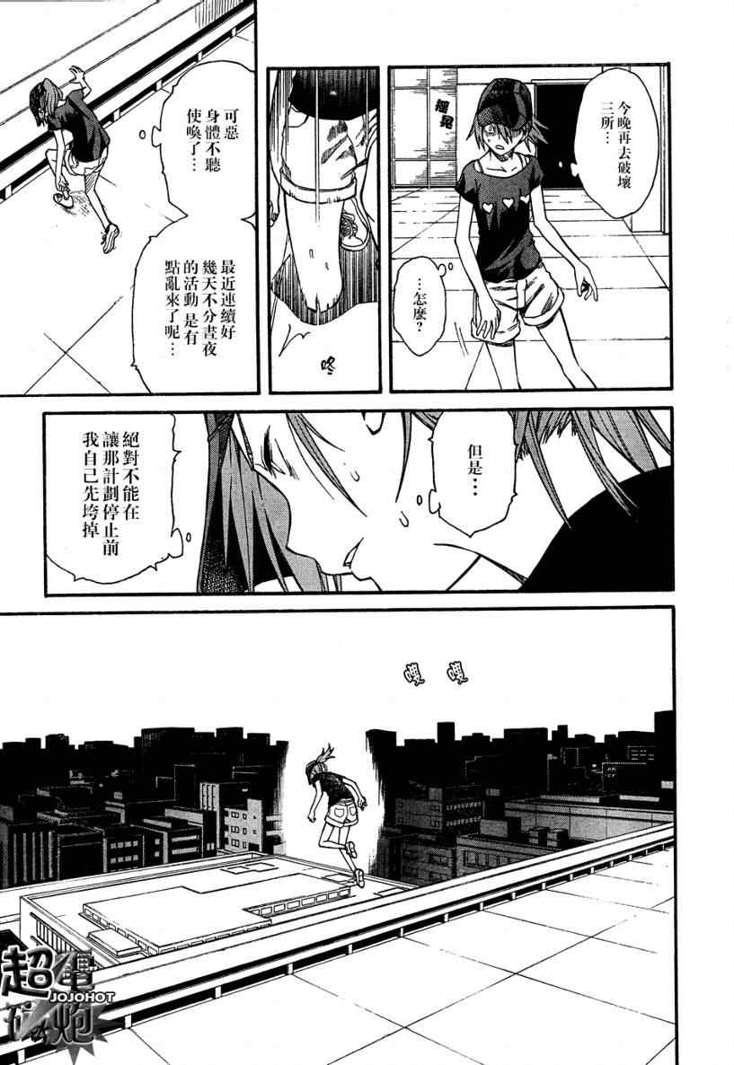 某科学的超电磁炮韩漫全集-第25话无删减无遮挡章节图片 