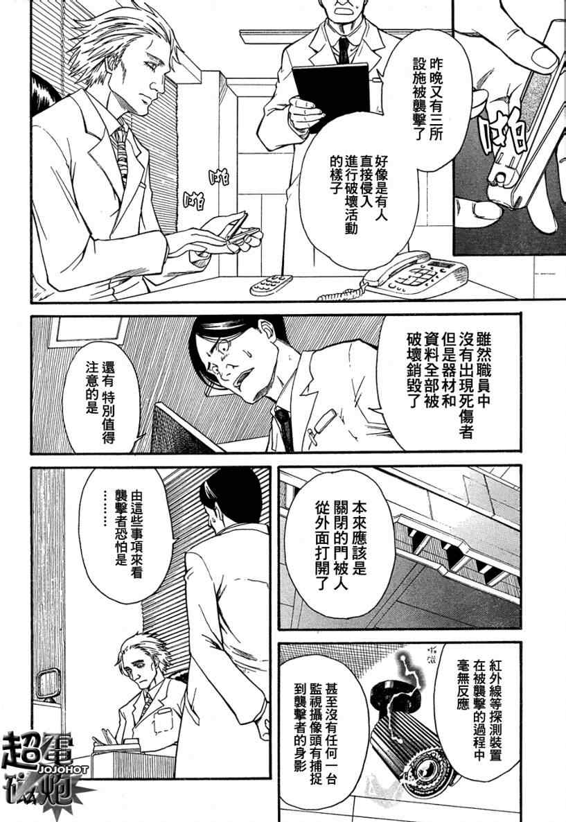 某科学的超电磁炮韩漫全集-第25话无删减无遮挡章节图片 