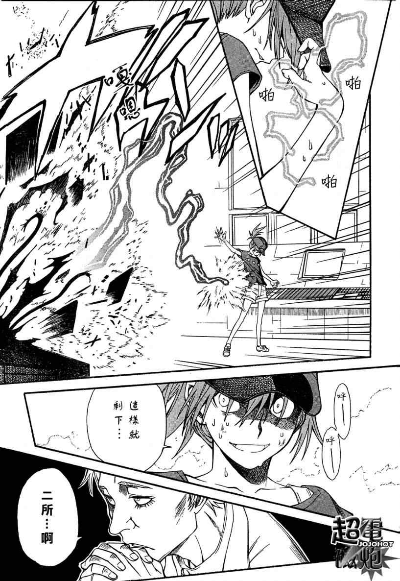 某科学的超电磁炮韩漫全集-第25话无删减无遮挡章节图片 