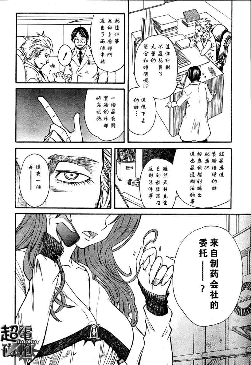 某科学的超电磁炮韩漫全集-第25话无删减无遮挡章节图片 